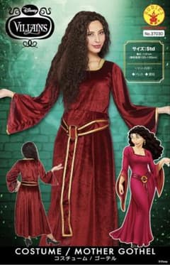 ラプンツェル　ゴーテル　衣装　コスプレのサムネイル