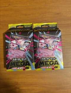新品未開封 ポケモンカード スタートセット MEGA ディアンシー 2個のサムネイル
