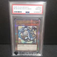 PSA10 】浮世絵 青眼の白龍 ブルーアイズ・ホワイト・ドラゴン - メルカリ