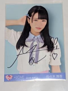 イコラブ 佐々木舞香 直筆サイン入り 生写真 - メルカリ