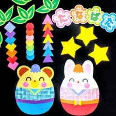七夕壁面飾り たなばたセット 織姫彦星 笹飾り 保育園 幼稚園 7月壁面のサムネイル