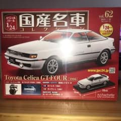 国産名車コレクション 1/24  Vol.62のサムネイル