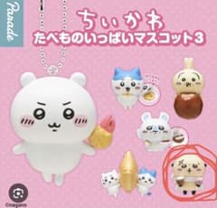ちいかわ たべものいっぱいマスコット3 くりまんじゅうのサムネイル
