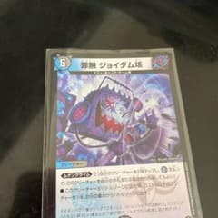 ジョイダムのサムネイル