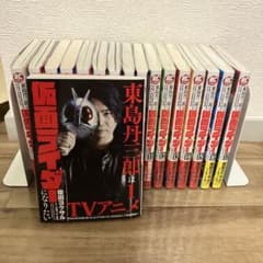 東島丹三郎は仮面ライダーになりたい 全17巻セット 未開封あり】東島丹三郎は仮面ライダーになりたい 全巻セット - メルカリ