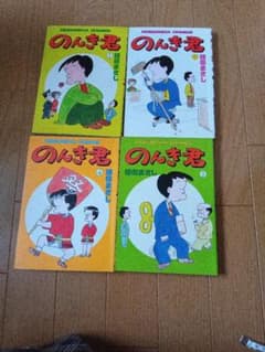 のんき君 全巻セット 植田まさし 4冊 - メルカリ