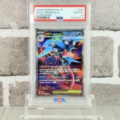 PSA10】メガゲッコウガex SR ニンジャスピナー - メルカリ