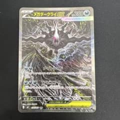 メガダークライex SAR M 拡張パック アビスアイ キラ 114/081 メガダークライex SAR M 拡張パック アビスアイ キラ 114/081 ②