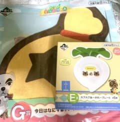 あつ森 一番くじ 小皿＆ハンドタオル セットのサムネイル