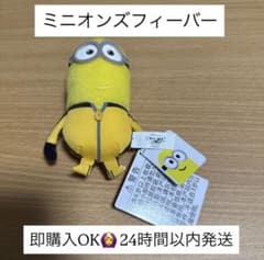 미니온 인형 약 10cm 태그 첨부
