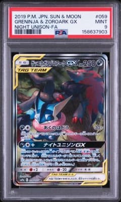 ポケカ】メガゲッコウガex SARの価格相場を徹底解説！高騰理由や最新
