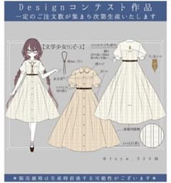 Favoriteワンピース 原稿用紙柄のサムネイル
