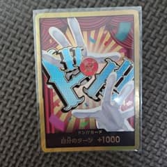 ドン!!(バギー) (スーパーパラレル(コミパラ))のサムネイル