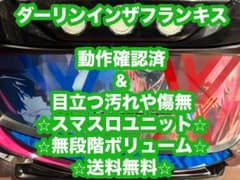 ダーリンインザフランキス 頼める便 パチスロ 実機 ユニット付き