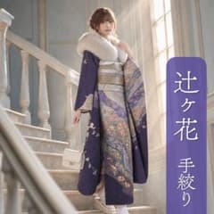お値下げ京都きもの友禅誂え パープルグレー 辻が花 絞り振袖 フルセット 辻ヶ花 グレー ネイビー パープル 染め分け 正絹 振袖フルセット