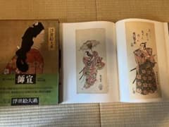 浮世絵大系 全12巻セット 集英社 初版 - メルカリ