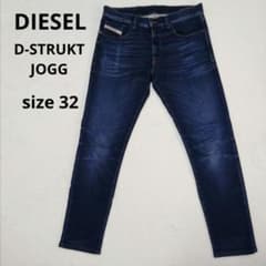 美品】DIESEL D-STRUKT JOGG スリム ストレッチ 32 - メルカリ