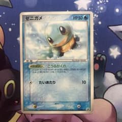ゼニガメ PROMO PCG-Pプロモカード 121/PCG-Pマクドナルド ゼニガメ PROMO PCG-Pプロモカード 121/PCG-P - メルカリ