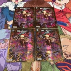 デュエルマスターズ 特攻人形ジェニーのサムネイル