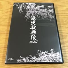 滝沢歌舞伎ZERO Blu-ray 通常盤 - メルカリ