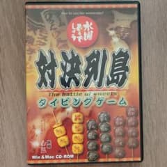 수요일 어때요 대결 열도 타이핑 게임 CD-ROM