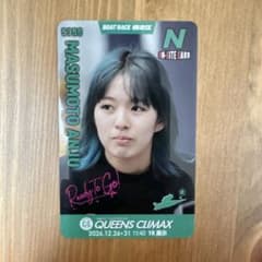 ボートレース 競艇 住之江 増本杏珠 クイーンズクライマックス カード
