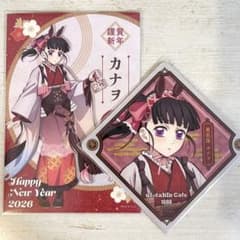 鬼滅の刃 干支2026 午年イベント 栗花落カナヲ - メルカリ