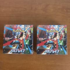 新品未開封】 MEGA 拡張パック メガブレイブ 2BOX シュリンク有り