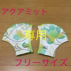 MIZUNOアクアミット柄ミットのサムネイル