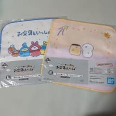 ★【匿名配送】お文具といっしょ 一番くじ E賞 ハンドタオル 2種セット