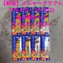 【新品】メジャークラフト　マキジグ・マイクロ3g×8個セット　ケイムラ・グローのサムネイル