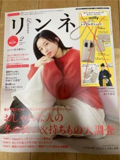 リンネル　2025 2月号増刊　付録なしのサムネイル