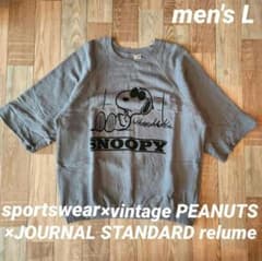 PEANUTS スウェット ジャーナルスタンダード　スポーツウエア　復刻 ジャーナルスタンダード スポーツウェア peanuts 復刻 - メルカリ