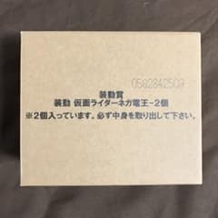 一番くじ 装動賞 仮面ライダーネガ電王 2個のサムネイル
