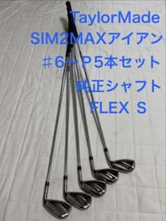 【期間限定値下】TaylorMade SIM2 MAX アイアン 5本セットのサムネイル