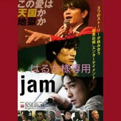 はるか様専用のサムネイル