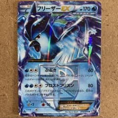 かなり良品】フリーザーEX R BW7 プラズマゲイル 016/070 希少 - メルカリ