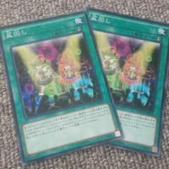 盆回し２枚のサムネイル