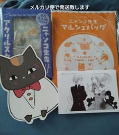 LaLa 2023年9月号、10月号付録 
夏目友人帳 ニャンコ先生のサムネイル