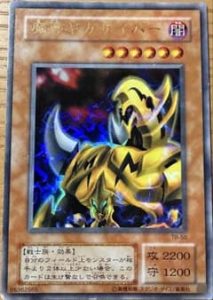 遊戯王 魔導ギガサイバー - メルカリ