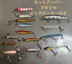 ショアジギング 引退セット14点 セットアッパー125S_DR ビックバッカー