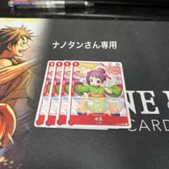 ワンピースカードゲーム　お玉のサムネイル