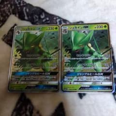 ジュカインGX 230 HP 草タイプ トレーディングカード - メルカリ