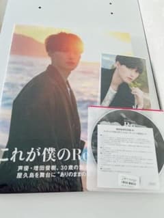 増田俊樹 写真集「Re」のサムネイル