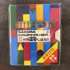 サクラクレパス クーピーペンシル 12色 おまけ金色付きのサムネイル