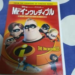Mr.インクレディブルのサムネイル