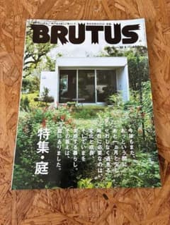 BRUTUS 2016年12月1日号 特集・庭のサムネイル