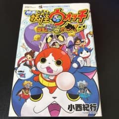 영화 요괴 워치 탄생의 비밀이다 냥!