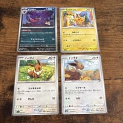 300円オークション】ポケモンカード4枚セット ピカチュウ・ゲンガー