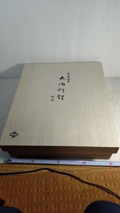 岐阜提灯　尾関次七　由布岳　盆提灯 岐阜提灯 尾関次七 由布岳 盆提灯 - メルカリ